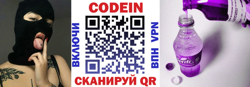 Codein Purple Drank  продажа наркотиков  Владимир 