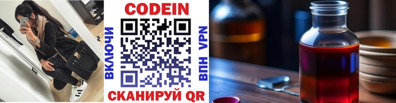 Codein Purple Drank Владимир