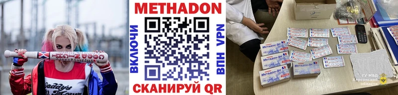 МЕТАДОН кристалл  купить  цена  Владимир 